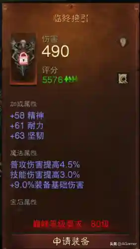 暗黑破坏神不朽哪个职业好玩(暗黑不朽0氪职业推荐)插图6