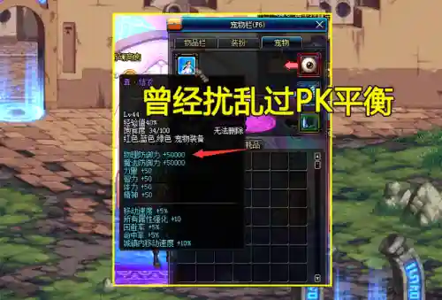 dnf迷你哥布林宠物(dnf自动拾取宠物亚米)插图1
