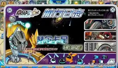 赛尔号赫尔卡星精灵广场(赫尔卡星生态环境介绍)插图12