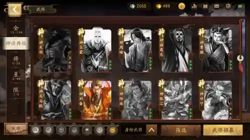 三国杀神将一共多少个(三国杀十大阴间武将)插图2
