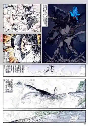 流星蝴蝶剑最新版(流星蝴蝶剑官方免费下载)插图23