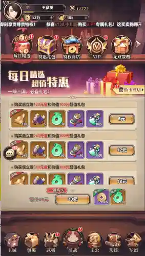 天地战神最强阵容搭配图片(无双战将平民最强阵容)插图2