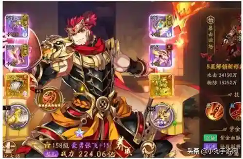 紫金将阵容搭配心得(三国志紫将最强阵容)插图1