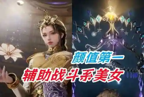 战斗女神阵容搭配推荐图(女神危机后期最强阵容)插图6