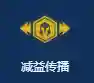 女枪天选阵容搭配(三国志蜀枪阵容)插图10