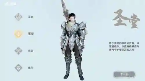 网易天谕手游(天谕游戏)插图17
