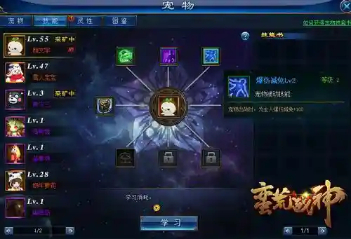 斗战神灵兽觉醒(斗战神宠物大全图鉴)
