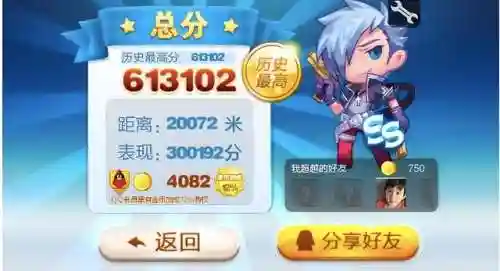 天天酷跑手游(天天酷跑是什么时候出的)插图6