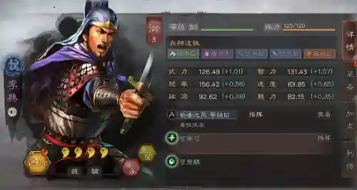 李典前排战法搭配阵容(徐晃典韦许褚战法搭配)插图2