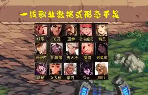 dnf2020刷图职业排行(DNF刷图职业)插图2