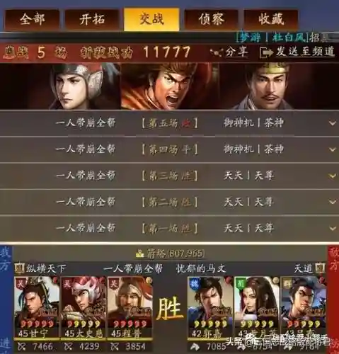 周瑜吴盾阵容搭配(周瑜五套t0阵容推荐)插图3