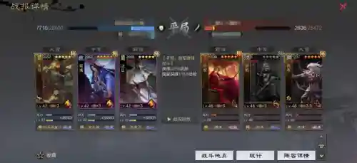 率土之滨赵无敌阵容搭配(率土之滨四星最强阵容)插图11