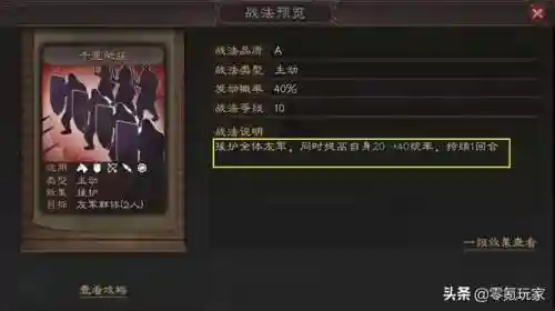 新手吴国阵容搭配图(吴国最强T0阵容)插图4