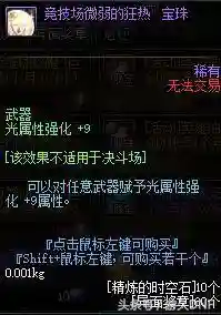 dnf帝国竞技场奖励(竞技场奖励一览表)插图23