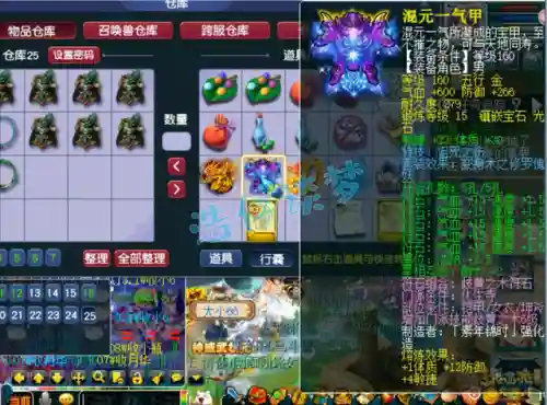 梦幻诛仙修罗化生技巧(梦幻诛仙化生保底好还是不保底好)插图3