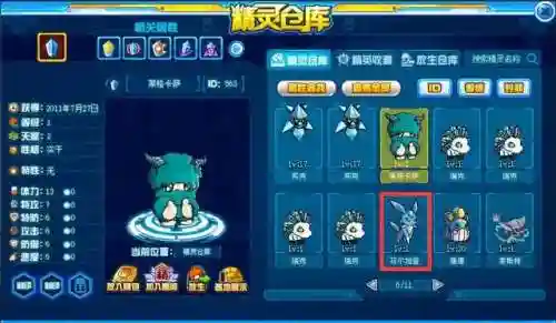 赛尔号哲克(赛尔号精灵繁殖大全)插图53