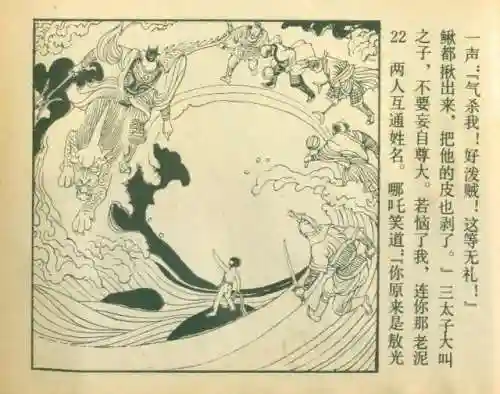 封神之哪吒阵容搭配(封神太子2哪吒技能推荐)插图26
