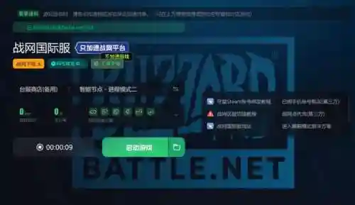 注册台服战网跳到国服怎么办(如何把国服战网改成国际服)插图1