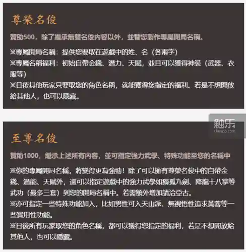 古龙群侠传为什么下架(古龙群侠传下架了还能玩吗)插图13