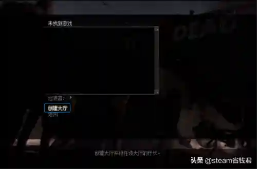 求生之路联机教程(求生之路怎么用ip进房间)插图3