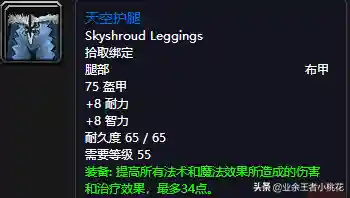 黑石塔下层掉落(黑石塔下层地图详解)插图9
