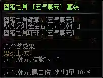 女鬼剑契魔者毕业装备(2024dnf契魔者装备搭配)插图20