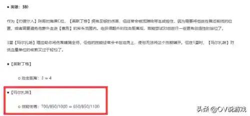 新版黑魔阵容最强搭配(魔王伙伴最强阵容)插图2