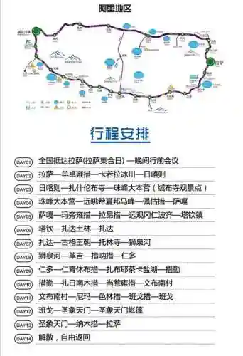 中国旅游地图高清版大图(全国旅游地图一览表)插图14