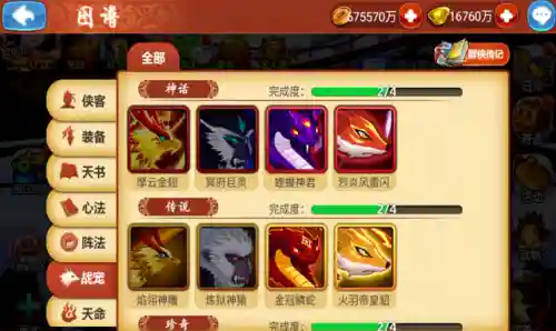 江湖侠客令土豪阵容搭配(侠客风云传ol平民最佳阵容)插图8
