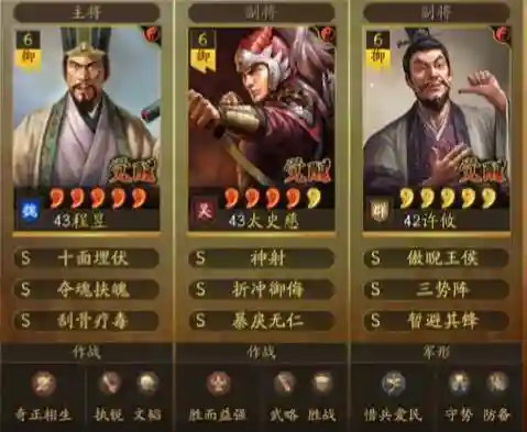 程昱阵容搭配许攸(程昱魏骑阵容)