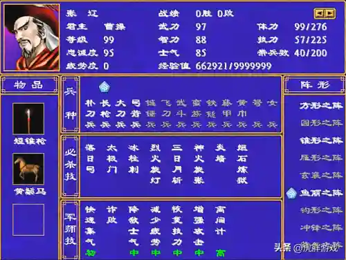 金庸群侠传2全武功攻略(金庸群侠传2拜师顺序)插图8