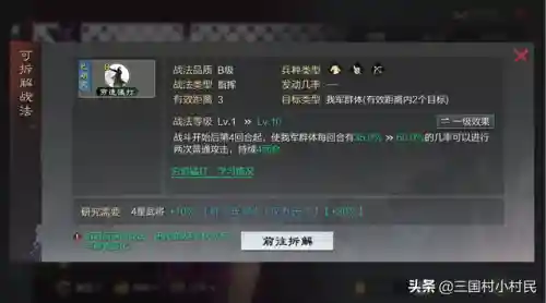 率土严氏阵容搭配(率土之滨卫瓘T0阵容)插图3