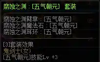 女鬼剑契魔者毕业装备(2024dnf契魔者装备搭配)插图19