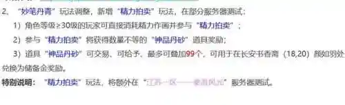 2023梦幻西游大砍毁了(梦幻西游一直在大砍)插图5