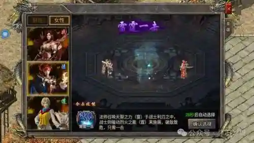 传奇合击技能介绍(1.80英雄合击发布网站)插图4