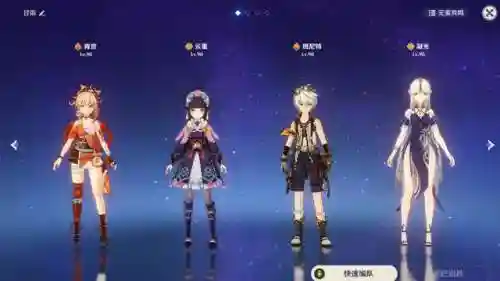 宵宫阵容搭配2.3(珊瑚宫心海最强阵容搭配)插图5