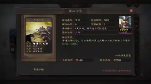 孙策平民搭配阵容及战法(诸葛左慈混搭最强阵容)插图4