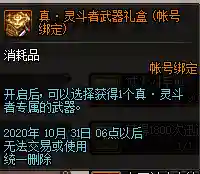 dnf决斗场改版(2024DNF决斗场)插图17