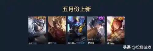 王者荣耀2020返场皮肤(王者荣耀周年庆返场皮肤上线时间一览)插图4