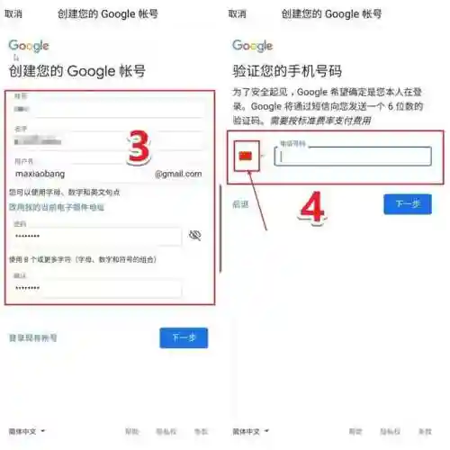谷歌邮箱注册入口(申请google邮箱注册)插图2