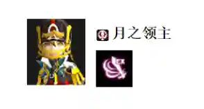 龙之谷最好的装备是什么(龙之谷全装备一览)插图1