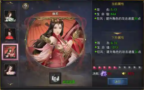 传奇风云阵容搭配攻略(风云七剑平民最强阵容)插图12