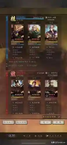 陆抗搭配什么阵容(率土之滨陆抗周泰最强搭配)插图4