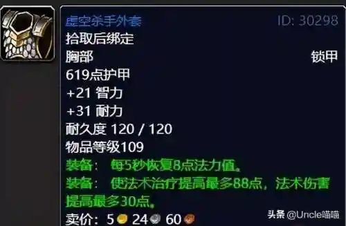 魔兽世界外域任务流程(魔兽世界外域升级路线)插图73