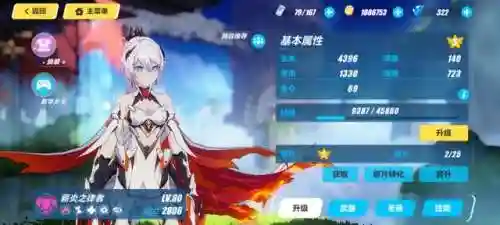 崩坏3苦痛 阵容搭配(崩坏3最强输出阵容)