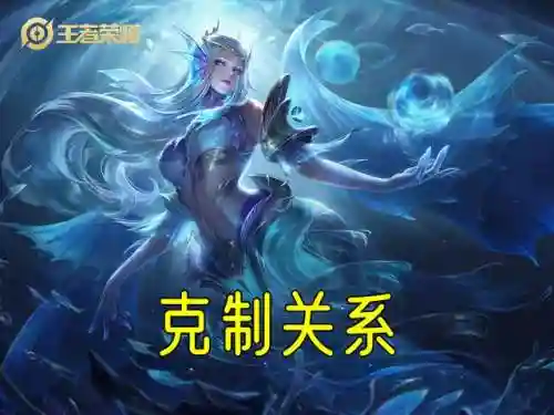 克制法师阵容最新搭配(法师之间的克制关系表)插图9