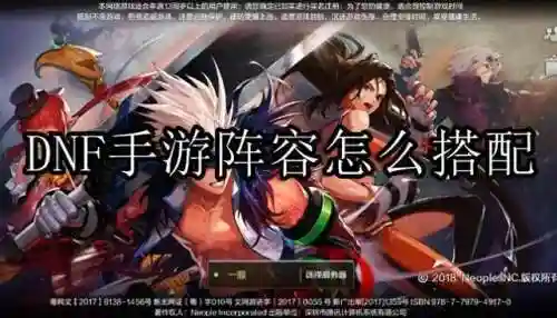 鬼泣军团搭配阵容推荐图(策略军团最强阵容)
