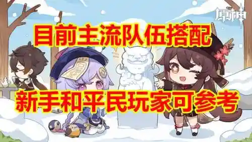 神里5星阵容搭配(众神召唤最强阵容搭配)