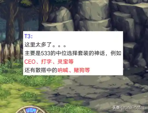 旭旭宝宝鱼吧全职业神话排名(旭旭宝宝鱼吧不能评论是为啥)插图5