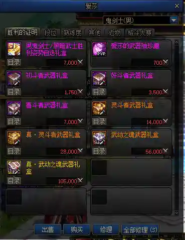 dnf决斗场改版(2024DNF决斗场)插图19